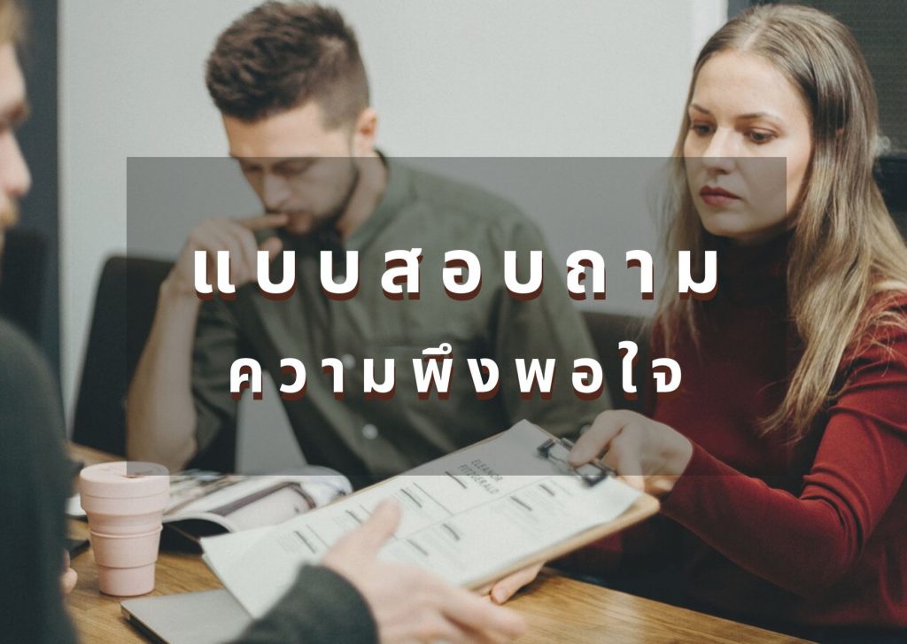 บริการรับทำวิจัย_รับทำวิจัย_บริการรับทำวิจัย_การทำงานวิจัย_งานวิจัย_ข้อมูลงานวิจัย_จ้างทำวิจัย 5 บท_รับทำวิทยานิพนธ์_รับทำวิทยานิพนธ์ ราคา_บริการรับทำวิจัย.com_การทำ Thesis (ธีสิส)_การทำธีสิส_การทำทีสิส_วิเคราะห์ข้อมูลสถิติ_การวิเคราะห์ข้อมูล_สถิติการวิเคราะห์_วิเคราะห์ spss_โปรแกรม spss_สถิติ t – test แตกต่าง_Save ข้อมูล SPSS_ความแปรปรวนระหว่างกลุ่ม_ความแปรปรวนภายในกลุ่ม_วิเคราะห์ ANOVA_แบบสอบถามความพึงพอใจ_ตั้งคำถามแบบสอบถาม