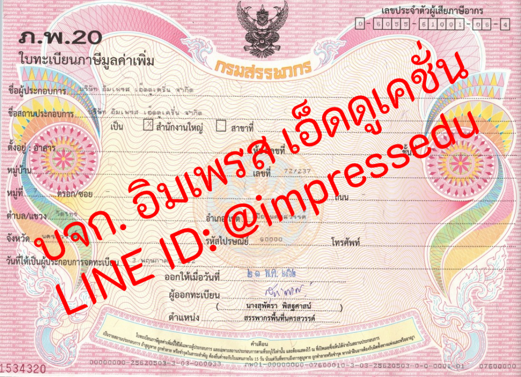 รับทำวิจัย รับทำวิทยานิพนธ์ รับทำ is รับทำดุษฎีนิพนธ์