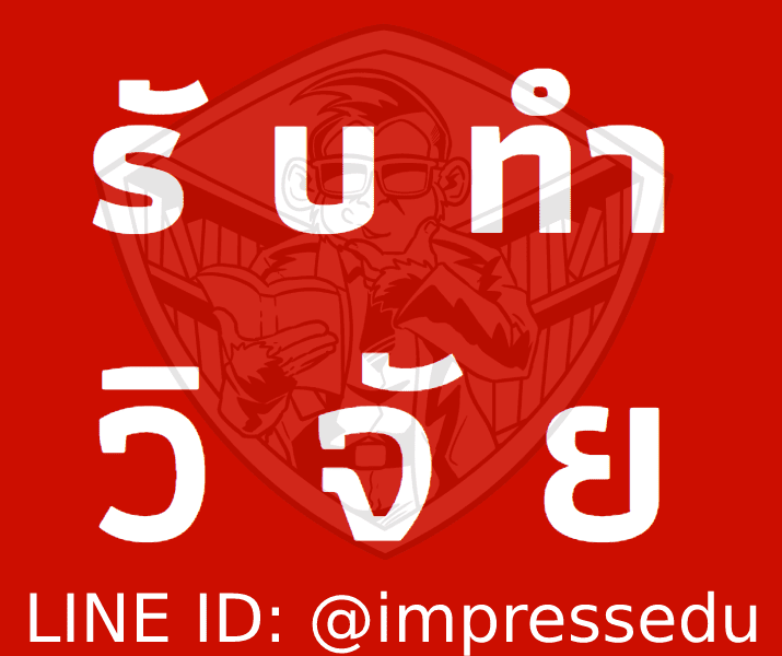 ระเบียบวิธีวิจัยที่ใช้ในการศึกษาศาสนา