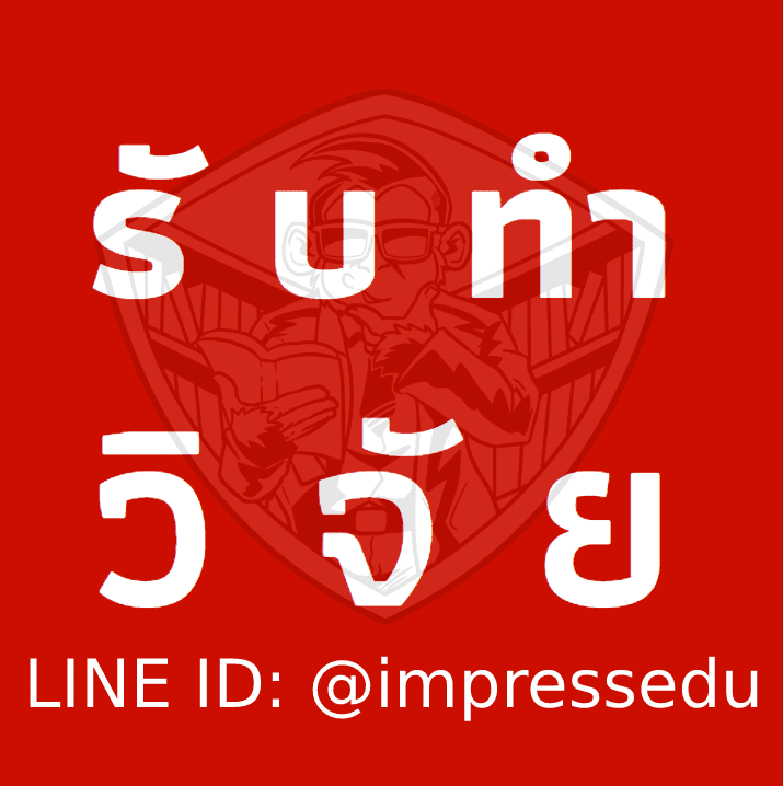 ระเบียบวิธีวิจัยที่ใช้ในการศึกษาศาสนา